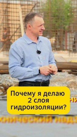 "Зачем нужен технический надзор при строительстве?