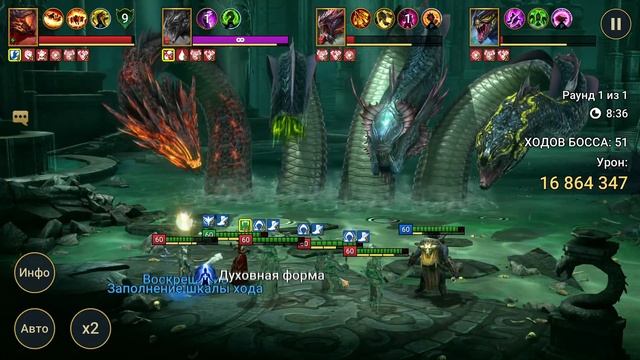 4-я гидра только эпическими героями на максимальный су смотреть онлайн