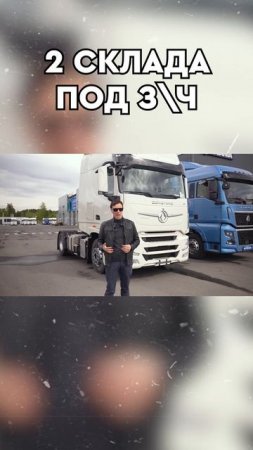 Выбираем лучший китайский тягач! #дальнобой #китайскиеавтомобили #дальнобойщики #полуприцепы #обзор