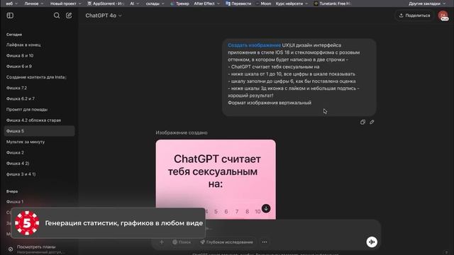 10 фишек нового ChatGPT которые тебя удивят