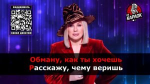 Гости Из Будущего-Зима в сердце(КАРАОКЕ с бэк-вокалом).