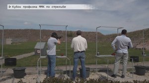 Время местное. Эфир: 20-05-2025 - Кубок профкома ММК по стрельбе