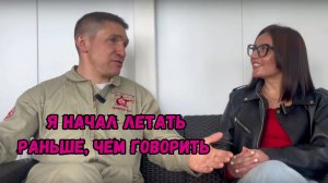 Как я стал пилотом: история вертолётчика