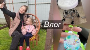 Влог/ новый стул для педикюра и новые гели❤️/ моя идеальная клиентская база🫶/ Буду визажистом⁉️