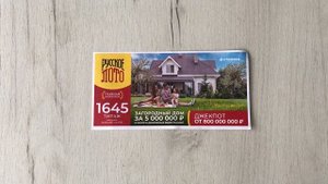 РУССКОЕ ЛОТО 1645 ТИРАЖ 25.05.25. Анонс