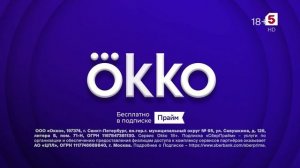 Анонс, реклама и конец программы "Известия" (Пятый кана