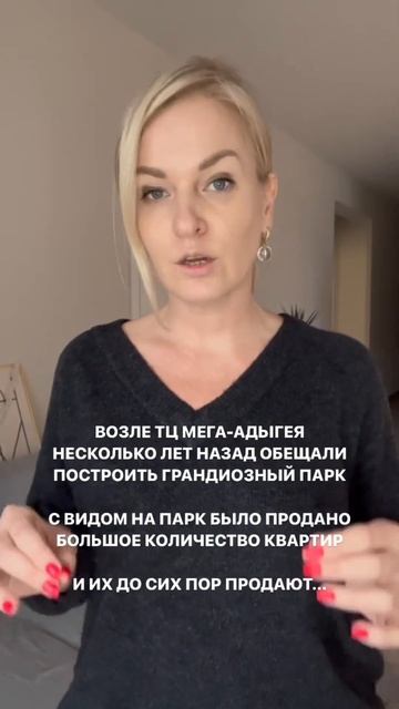 ПЛОХАЯ НОВОСТЬ - ПАРКА НЕ БУДЕТ! #недвижимостькраснодар смотреть онлайн