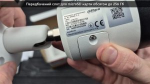 IP-камера Dahua DH-IPC-HFW2449S-S-IL з подвійною підсвіткою
