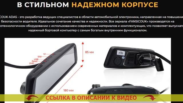 📟 Зеркало Фуджикар отзывы ✔ Регистратор со встроенн?