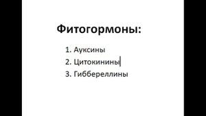 "Волшебные" фитогормоны для роз!