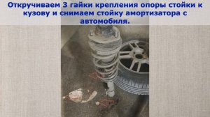 Установка полиуретановых проставок на CHEVROLET LACETTI (J200) 20