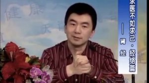 Лекция доктора Чжэн Фучжуна «Еще раз о канале почек»
