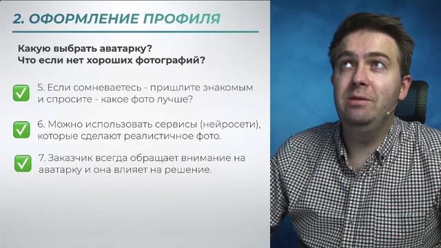Оформление продающего профиля на биржах