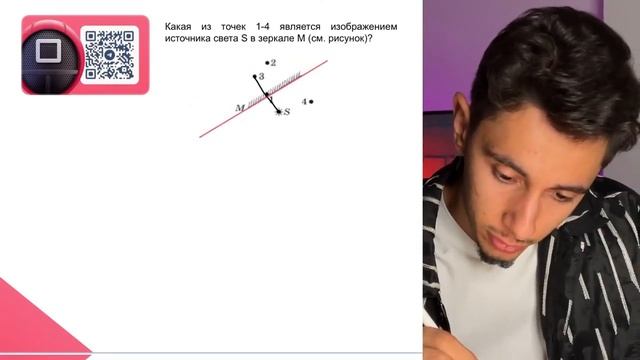 Какая из точек 1-4 является изображением источника све? смотреть онлайн