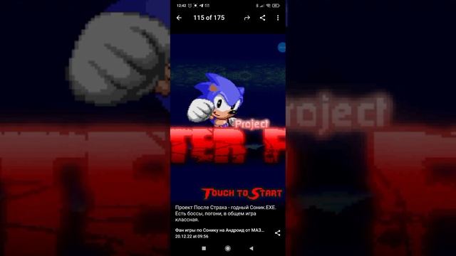 Никогда не будет чикен Гана и за некоторых причин,но могу снять ролик про соника,все подробно. смотреть онлайн