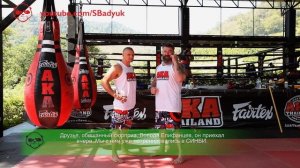 Страна Боксёров с Сергеем Бадюком • Специальный выпу?