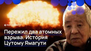 Пережил два атомных взрыва. История Цутому Ямагути
