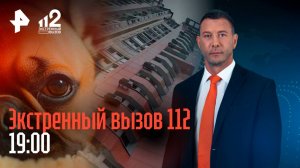 Избила чужого ребенка / Афера с квартирой актрисы / Бульдог погиб у ветеринаров / Экстренный вызов