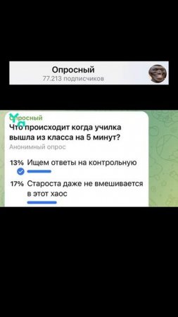 ОПРОСЫ