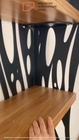 Еще одно наше произведение искусства для завершения дизайна интерьера!