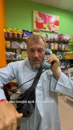 Звонок в прошлое