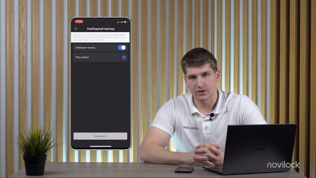 Приложение TT Lock. Пошаговая инструкция добавления замк