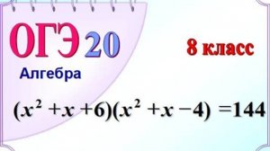Замена в уравнении