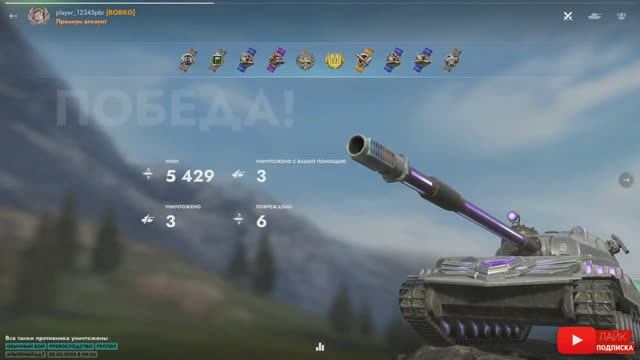 Tаnks Blitz Диамант МАСТЕР player_12345pbr