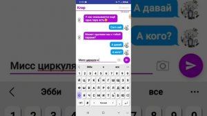 2 часть про любовь Мисс циркуля и Эбби Тест переписка