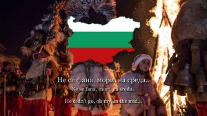 "Bre Petrunko" ("Бре Петрунко") - Bulgarian Folk Song