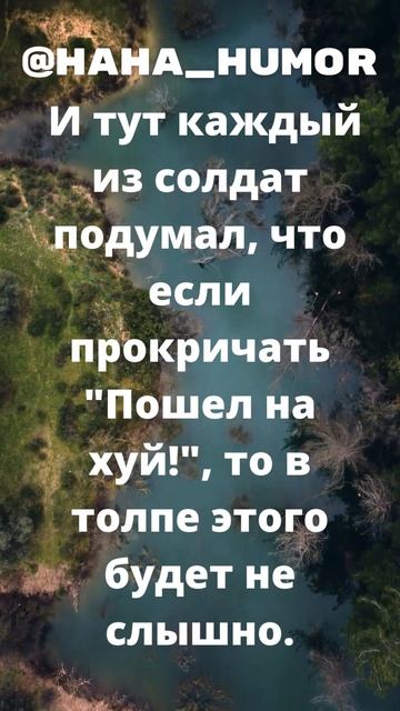 Смешные шутки и анекдоты: Армейский анекдот. #анекдоты #приколы #шутки  #телеграм #телеграмм #юмор