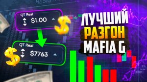 Волатильный рынок +500$ за 45 минут