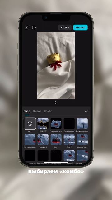 Идея для видео из одного фото #монтаж #туториал #монтаж смотреть онлайн