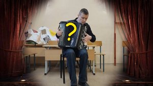 Впервые на канале Поиск новых механик игры на баяне Шутка юмора но вдруг