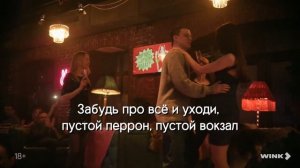 Я так кайфую от любви (из сериала Ландыши)