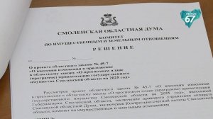 Государственное предприятие «Экология» будет приватизировано