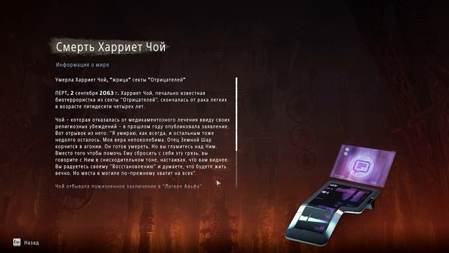 Horizon Zero Dawn - Полное прохождение [Без комментариев]. 4 Часть. В поисках Соны смотреть онлайн