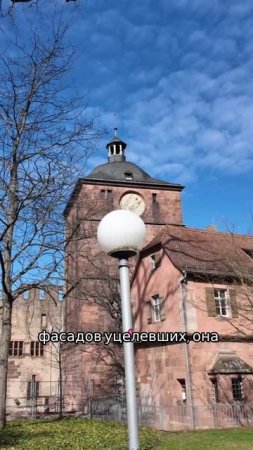 Разнообразные постройки. Гейдельберг - самый романтичный город Германии