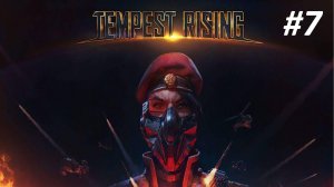 Прохождение Tempest Rising #7 Связи с Общественностью