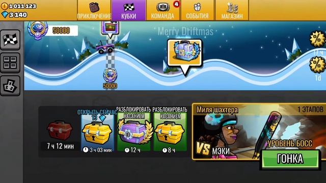 Hill Climb racing 2/забрал легендарный сундук и легендарную кр смотреть онлайн