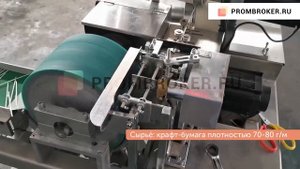Станок для производства бумажных палочек от Prombroker.ru