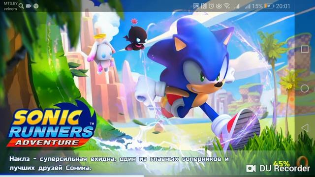 Соник и теслз спешат на помощ смотреть онлайн