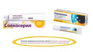 Глазные капли при кератоконусе Тауфон, Корнерегель, Солкосерил и другие. Стоит ли применять?