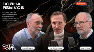 Война языков: кто создаёт будущее софта?