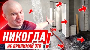 НИКОГДА НЕ ПРИНИМАЙ ЭТО У МАСТЕРОВ! #243