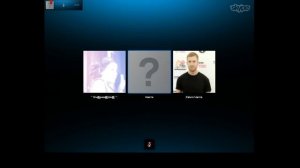 Тролль по Скайпу девушки поют песню!!!