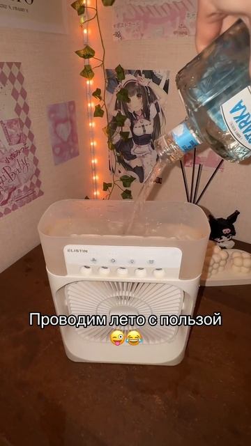 Крутая штука 😁❄️артикул на WB 🌬️228378757 #вентилятор#у? смотреть онлайн