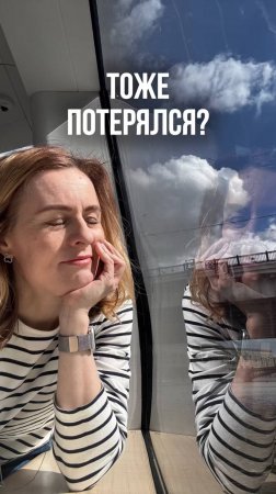 Важно давать себе время для переосмысления, чтобы пришли ответы на вопросы. Не торопить себя #коуч