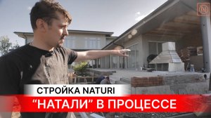 ДОМ NATURI - ДОМ-МЕЧТА! Обзор строительства деревянного коттеджа Natali. Терраса.