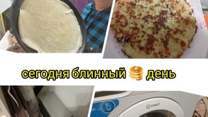 дождь помешал планам,но день все равно плодотворный